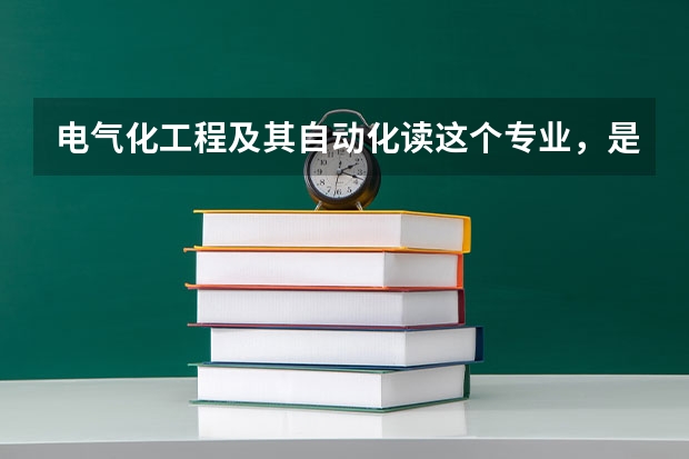 电气化工程及其自动化读这个专业，是上西安交大或是华北电力大学，这两个大学读出来，哪个好。